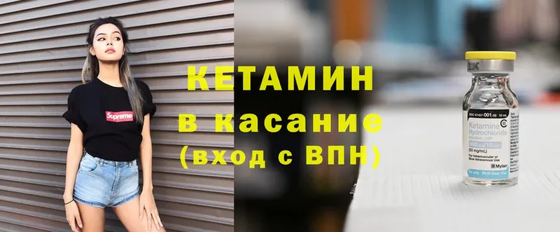 КЕТАМИН VHQ  Кимры 