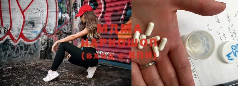 MDMA молли  Кимры 