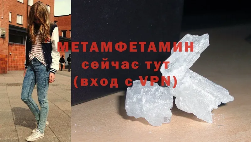 цены наркотик  Кимры  omg маркетплейс  МЕТАМФЕТАМИН Methamphetamine 